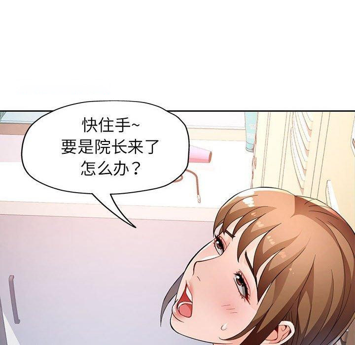 [韩国漫画] 脱轨关系 剧情,女教师,巨乳大奶#[135P]-48