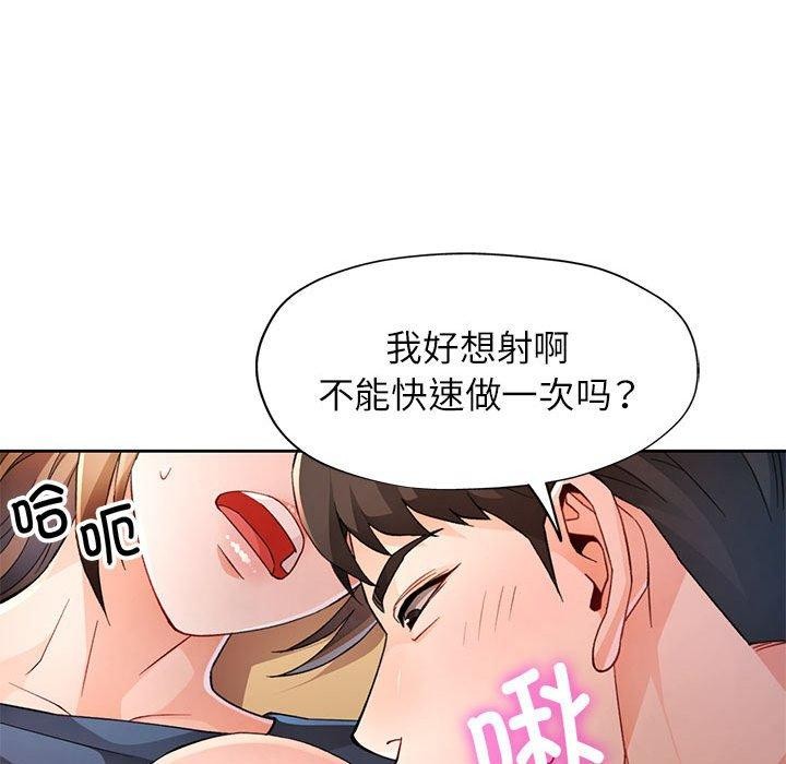 [韩国漫画] 脱轨关系 剧情,女教师,巨乳大奶#[135P]-52