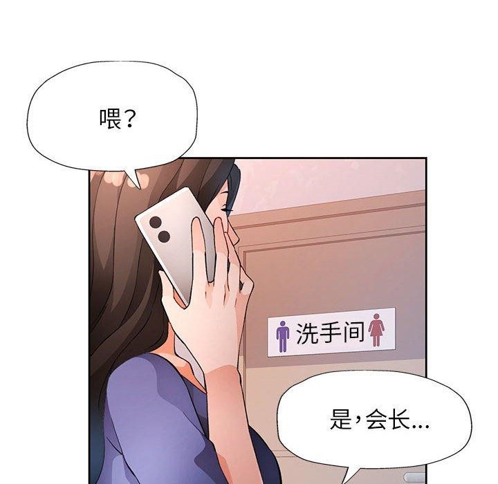 [韩国漫画] 脱轨关系 剧情,女教师,巨乳大奶#[135P]-6