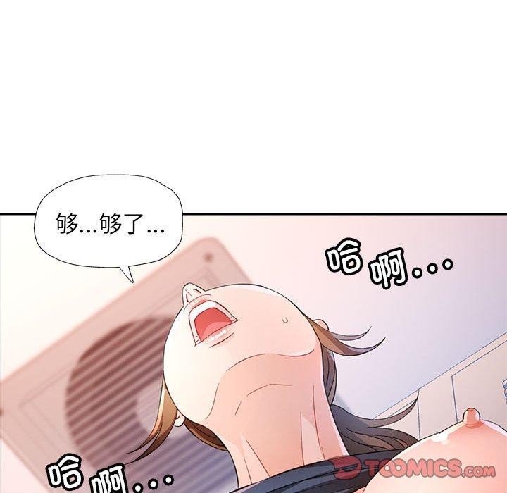 [韩国漫画] 脱轨关系 剧情,女教师,巨乳大奶#[135P]-63