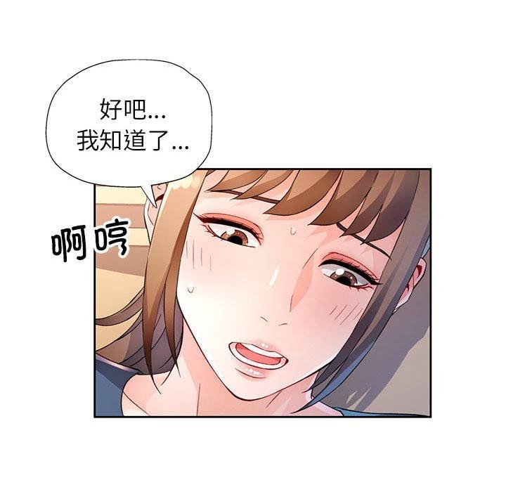 [韩国漫画] 脱轨关系 剧情,女教师,巨乳大奶#[135P]-65