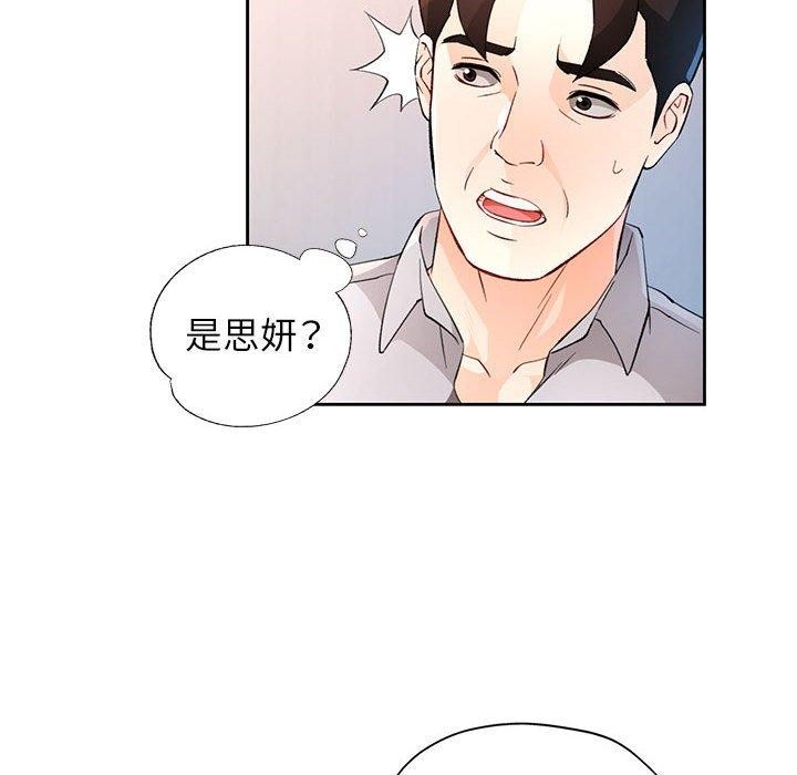[韩国漫画] 脱轨关系 剧情,女教师,巨乳大奶#[135P]-8
