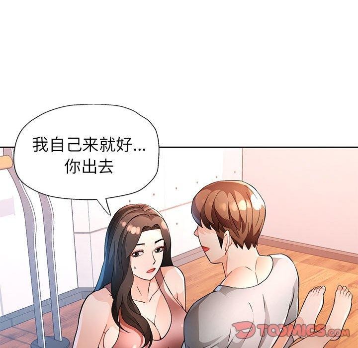 [韩国漫画] 脱轨关系 剧情,女教师,巨乳大奶#[135P]-81