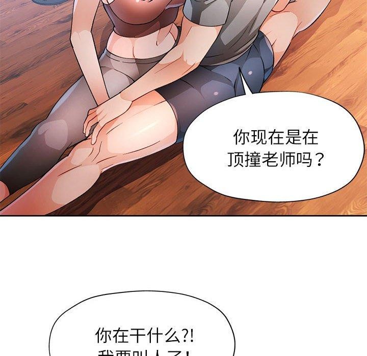 [韩国漫画] 脱轨关系 剧情,女教师,巨乳大奶#[135P]-82