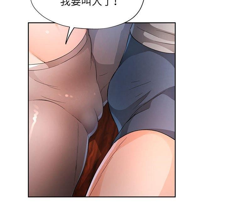 [韩国漫画] 脱轨关系 剧情,女教师,巨乳大奶#[135P]-83