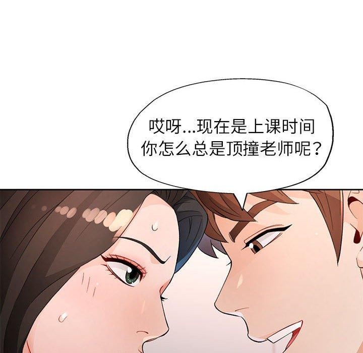 [韩国漫画] 脱轨关系 剧情,女教师,巨乳大奶#[135P]-84