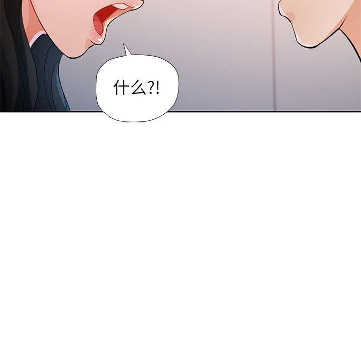[韩国漫画] 脱轨关系 剧情,女教师,巨乳大奶#[135P]-85