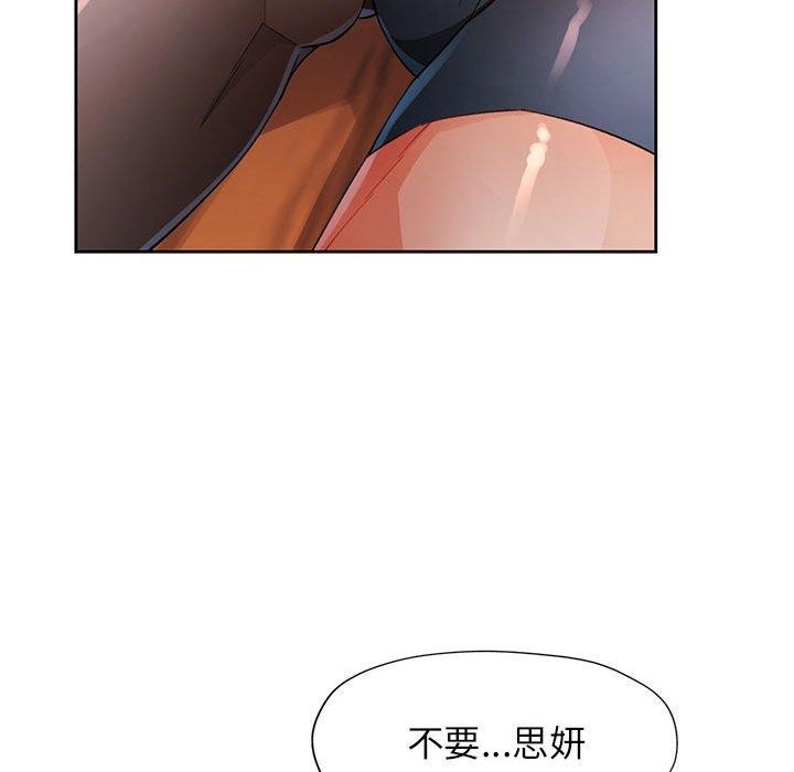 [韩国漫画] 脱轨关系 剧情,女教师,巨乳大奶#[135P]-88