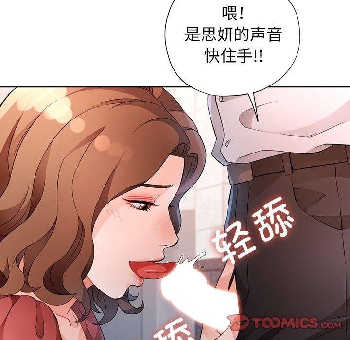 [韩国漫画] 脱轨关系 剧情,女教师,巨乳大奶#[135P]-9