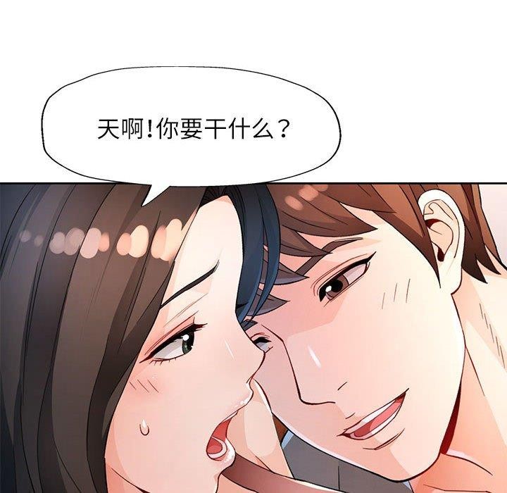 [韩国漫画] 脱轨关系 剧情,女教师,巨乳大奶#[135P]-97