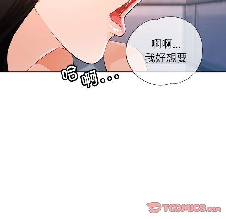 [韩国漫画] 脱轨关系 剧情,女教师,巨乳大奶#[140P]-105