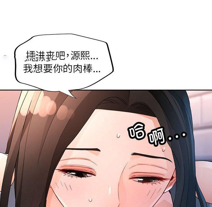 [韩国漫画] 脱轨关系 剧情,女教师,巨乳大奶#[140P]-112