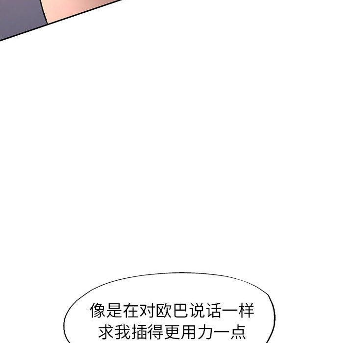 [韩国漫画] 脱轨关系 剧情,女教师,巨乳大奶#[140P]-116