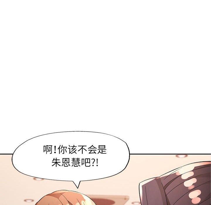 [韩国漫画] 脱轨关系 剧情,女教师,巨乳大奶#[140P]-12