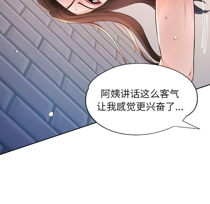 [韩国漫画] 脱轨关系 剧情,女教师,巨乳大奶#[140P]-120
