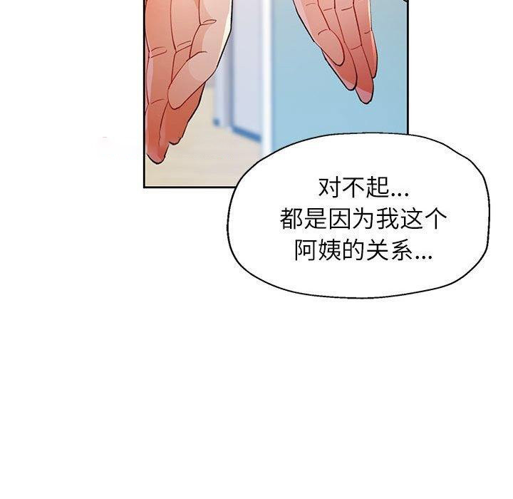 [韩国漫画] 脱轨关系 剧情,女教师,巨乳大奶#[140P]-128