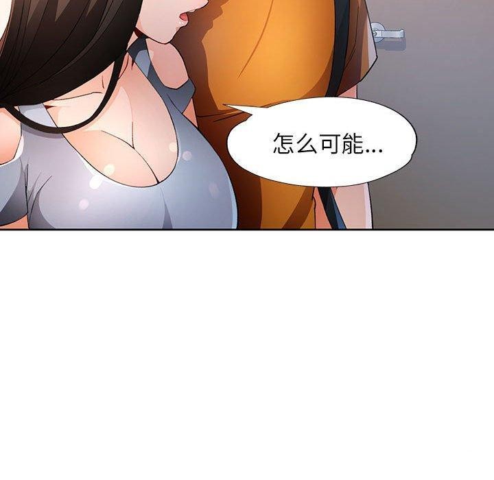 [韩国漫画] 脱轨关系 剧情,女教师,巨乳大奶#[140P]-130