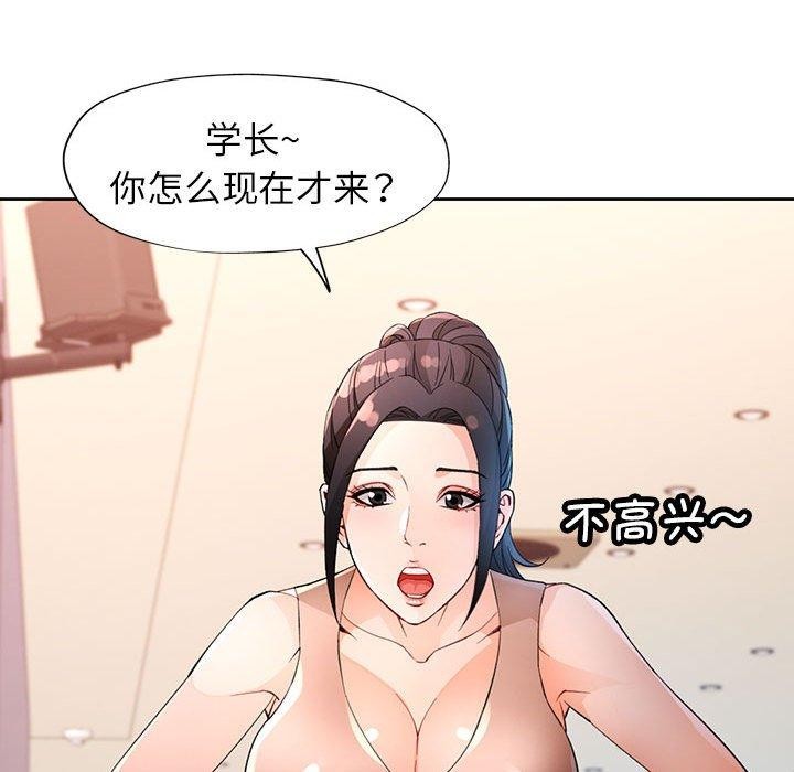 [韩国漫画] 脱轨关系 剧情,女教师,巨乳大奶#[140P]-131