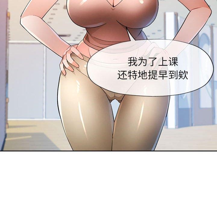 [韩国漫画] 脱轨关系 剧情,女教师,巨乳大奶#[140P]-132