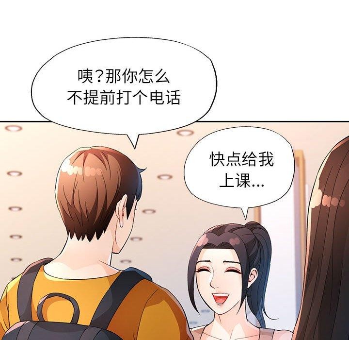 [韩国漫画] 脱轨关系 剧情,女教师,巨乳大奶#[140P]-133