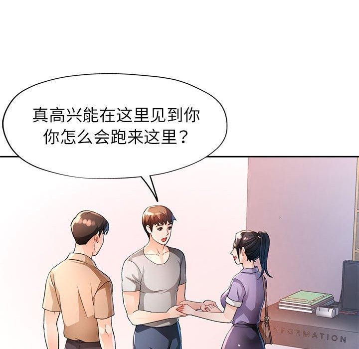 [韩国漫画] 脱轨关系 剧情,女教师,巨乳大奶#[140P]-17