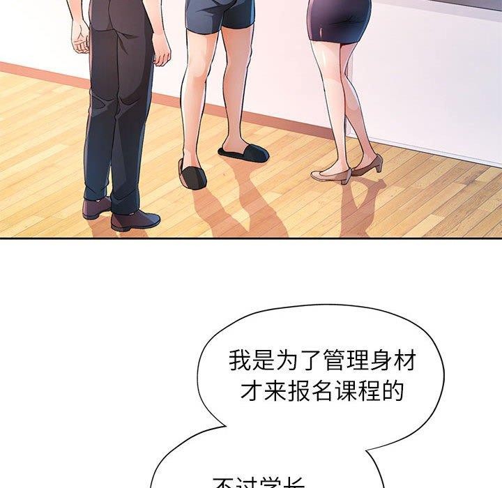 [韩国漫画] 脱轨关系 剧情,女教师,巨乳大奶#[140P]-18