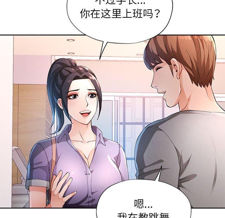 [韩国漫画] 脱轨关系 剧情,女教师,巨乳大奶#[140P]-19