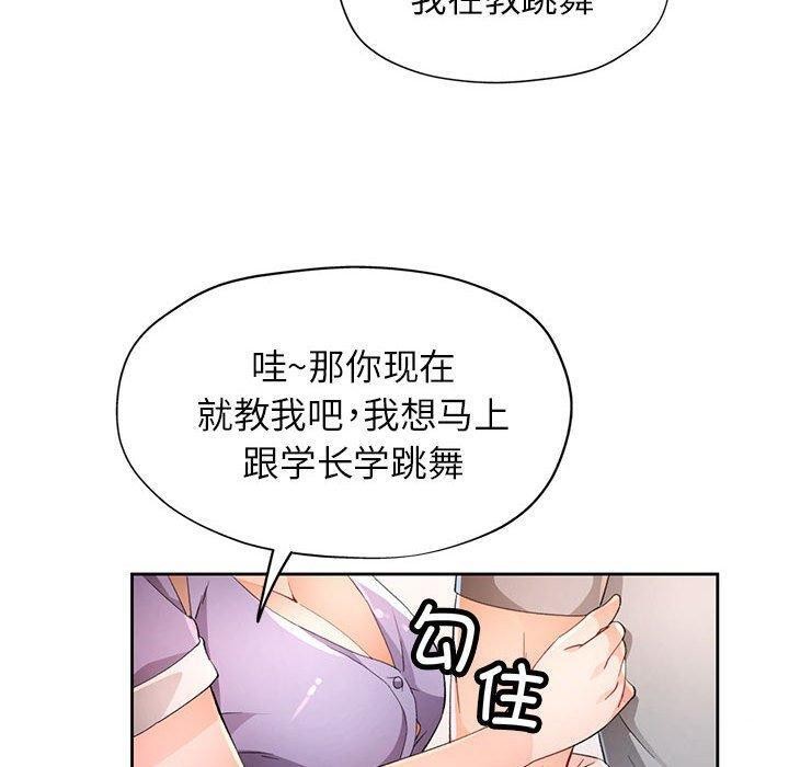 [韩国漫画] 脱轨关系 剧情,女教师,巨乳大奶#[140P]-20