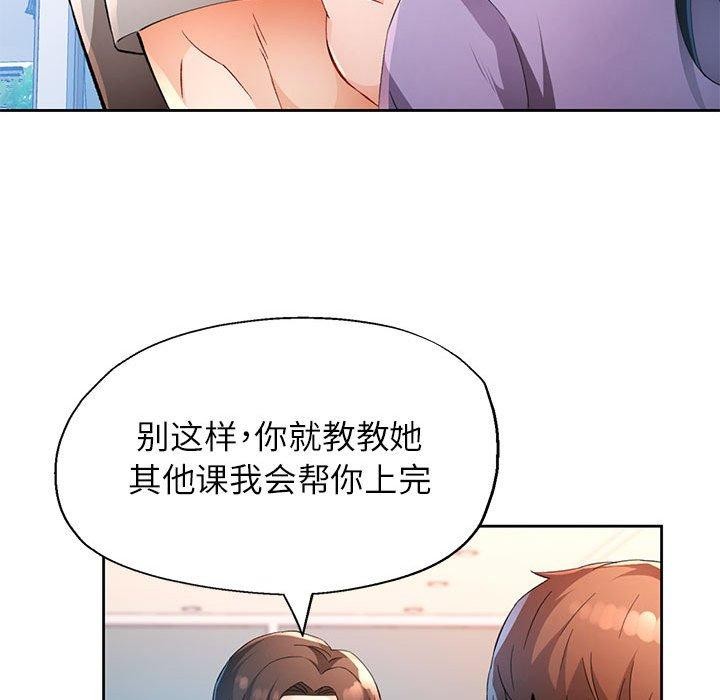 [韩国漫画] 脱轨关系 剧情,女教师,巨乳大奶#[140P]-23