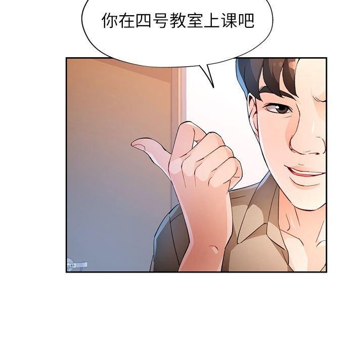[韩国漫画] 脱轨关系 剧情,女教师,巨乳大奶#[140P]-25