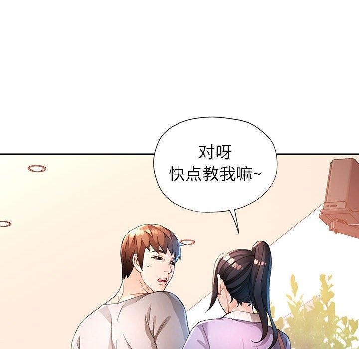 [韩国漫画] 脱轨关系 剧情,女教师,巨乳大奶#[140P]-26