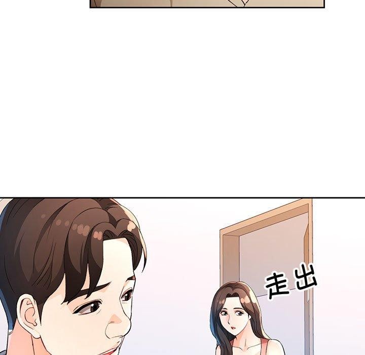 [韩国漫画] 脱轨关系 剧情,女教师,巨乳大奶#[140P]-29