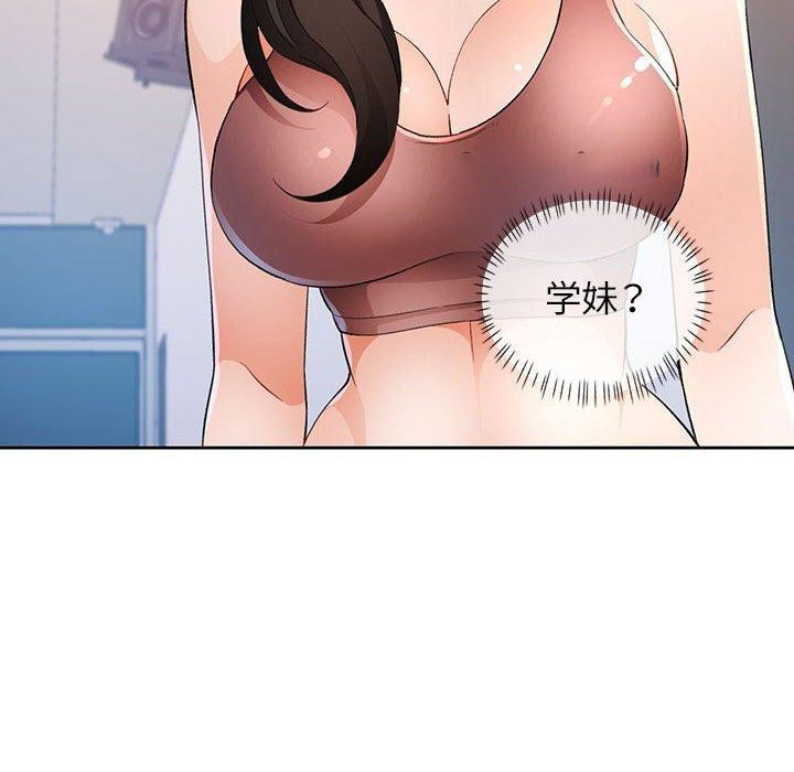 [韩国漫画] 脱轨关系 剧情,女教师,巨乳大奶#[140P]-32