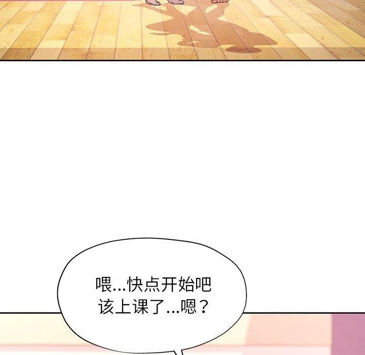 [韩国漫画] 脱轨关系 剧情,女教师,巨乳大奶#[140P]-36