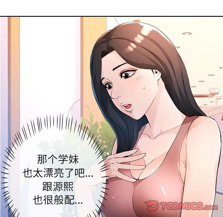 [韩国漫画] 脱轨关系 剧情,女教师,巨乳大奶#[140P]-39