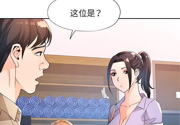 [韩国漫画] 脱轨关系 剧情,女教师,巨乳大奶#[140P]-4