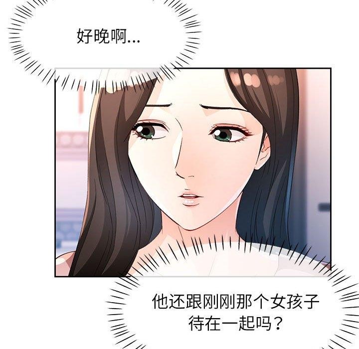 [韩国漫画] 脱轨关系 剧情,女教师,巨乳大奶#[140P]-44