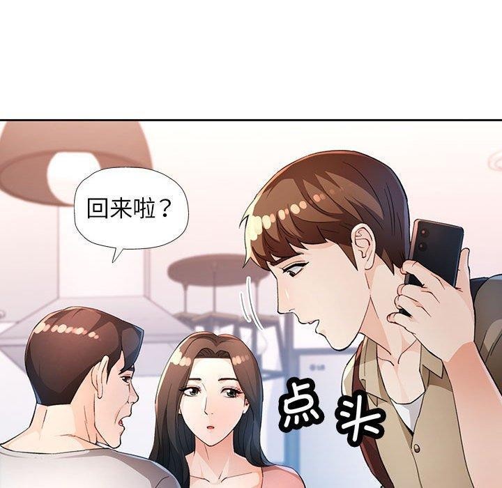 [韩国漫画] 脱轨关系 剧情,女教师,巨乳大奶#[140P]-50