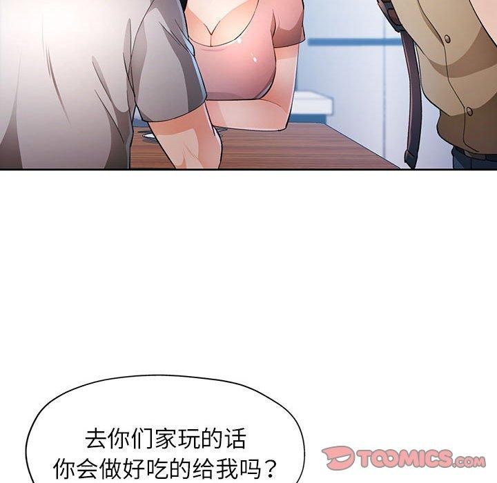 [韩国漫画] 脱轨关系 剧情,女教师,巨乳大奶#[140P]-51