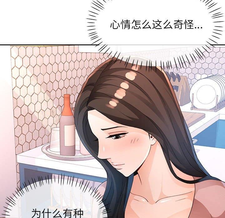 [韩国漫画] 脱轨关系 剧情,女教师,巨乳大奶#[140P]-56