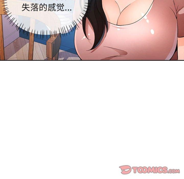 [韩国漫画] 脱轨关系 剧情,女教师,巨乳大奶#[140P]-57