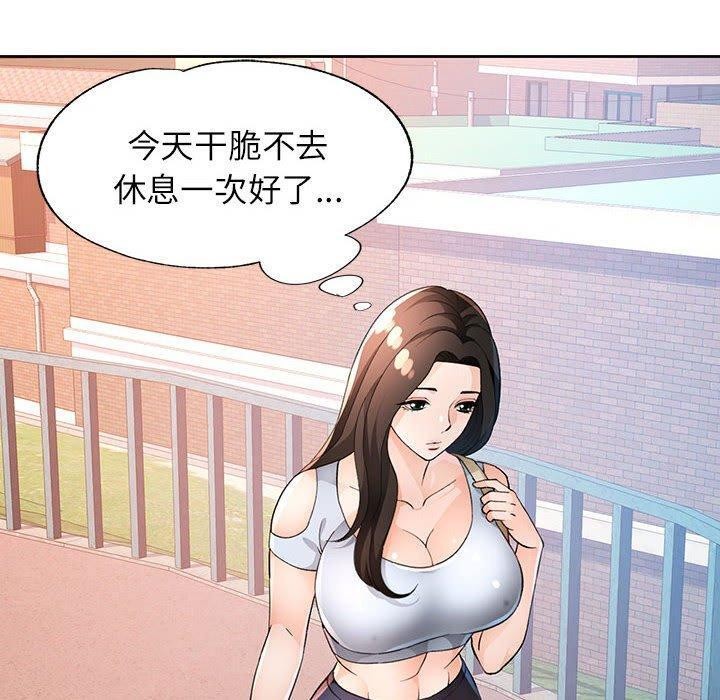 [韩国漫画] 脱轨关系 剧情,女教师,巨乳大奶#[140P]-60
