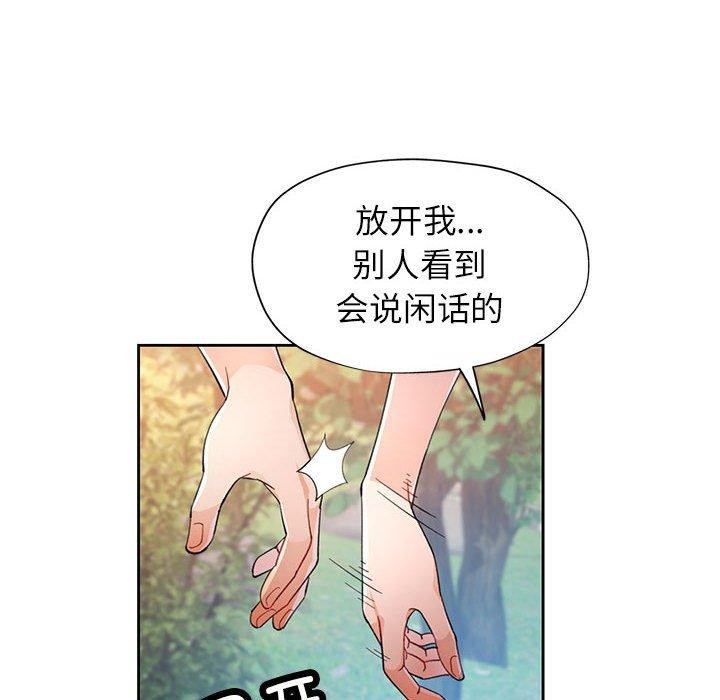 [韩国漫画] 脱轨关系 剧情,女教师,巨乳大奶#[140P]-68