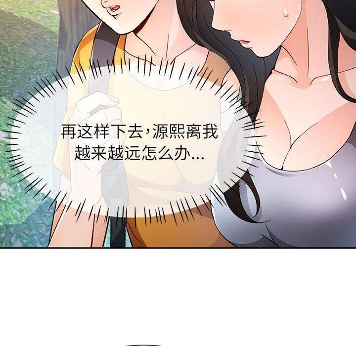 [韩国漫画] 脱轨关系 剧情,女教师,巨乳大奶#[140P]-70
