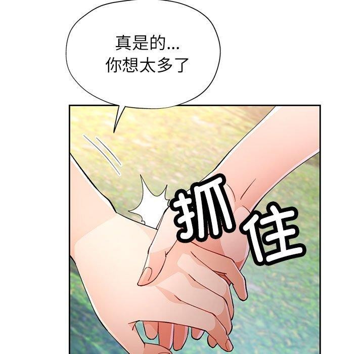 [韩国漫画] 脱轨关系 剧情,女教师,巨乳大奶#[140P]-71