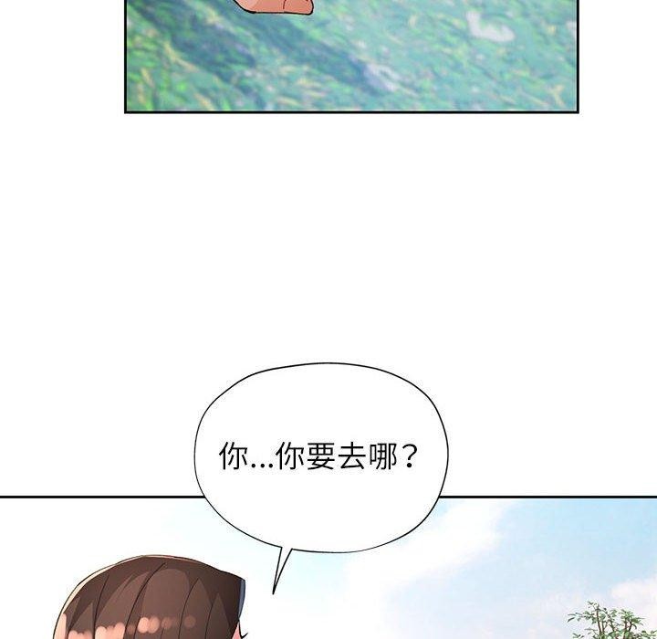 [韩国漫画] 脱轨关系 剧情,女教师,巨乳大奶#[140P]-72