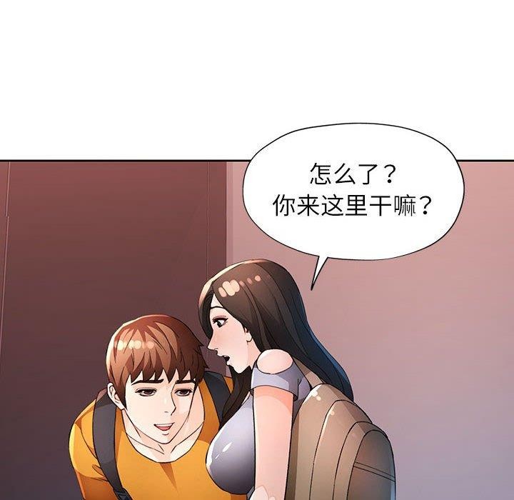 [韩国漫画] 脱轨关系 剧情,女教师,巨乳大奶#[140P]-74