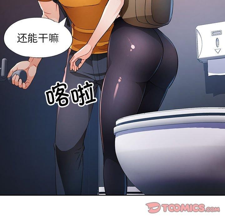 [韩国漫画] 脱轨关系 剧情,女教师,巨乳大奶#[140P]-75