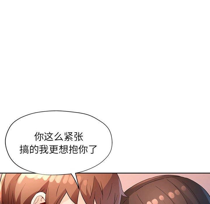 [韩国漫画] 脱轨关系 剧情,女教师,巨乳大奶#[140P]-76