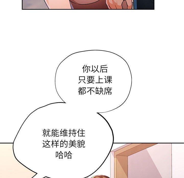 [韩国漫画] 脱轨关系 剧情,女教师,巨乳大奶#[140P]-8